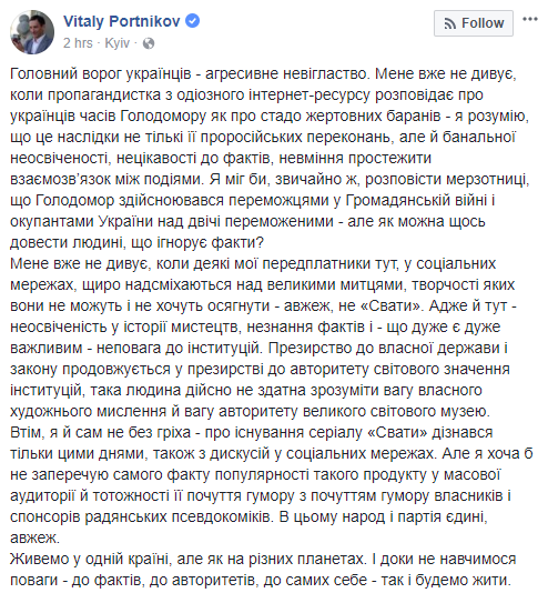 И это не Россия: Портников назвал главного врага Украины